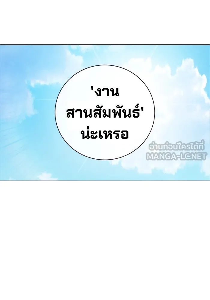 Juvenile Prison ตอนที่ 11 9