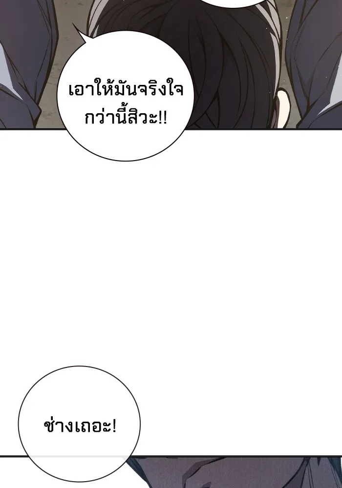 Juvenile Prison ตอนที่ 11 16
