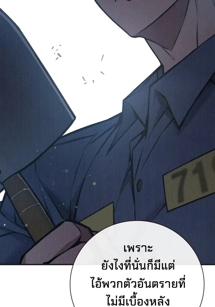 Juvenile Prison ตอนที่ 11 17