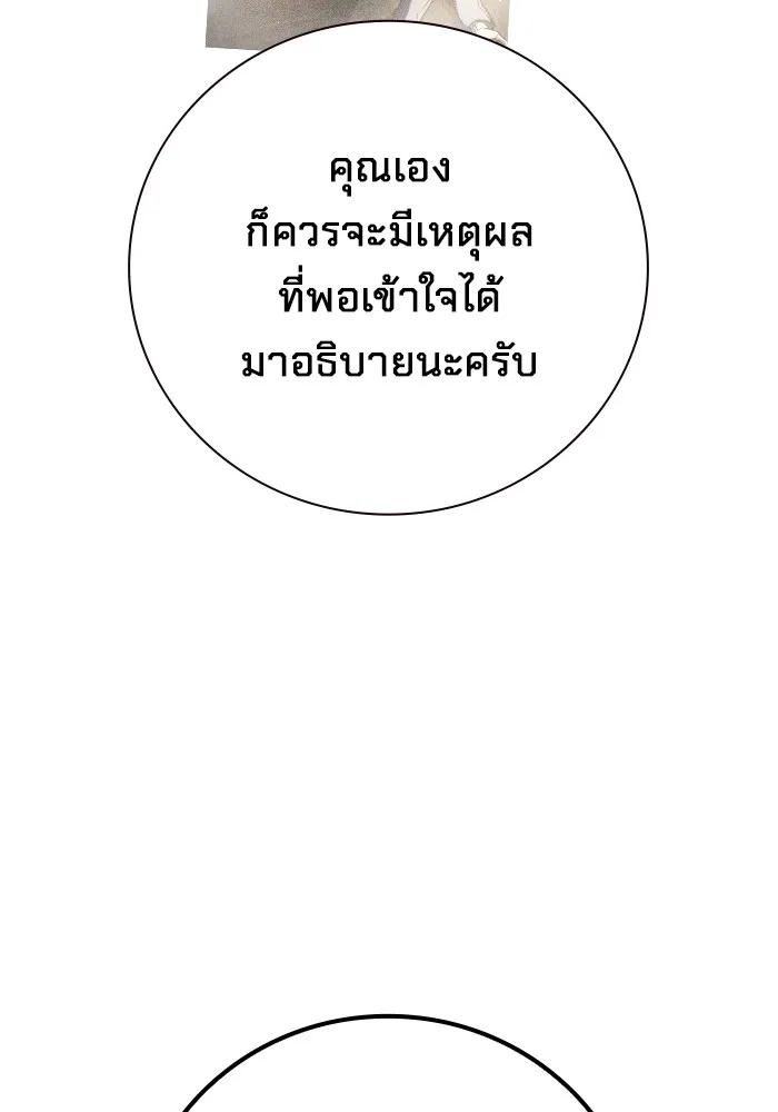 Juvenile Prison ตอนที่ 11 46
