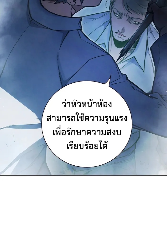 Juvenile Prison ตอนที่ 11 41