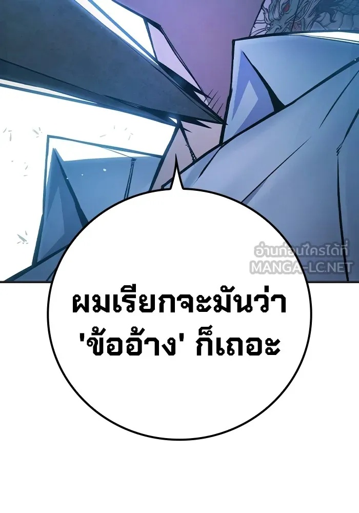 Juvenile Prison ตอนที่ 11 48