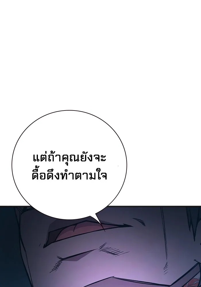 Juvenile Prison ตอนที่ 11 52