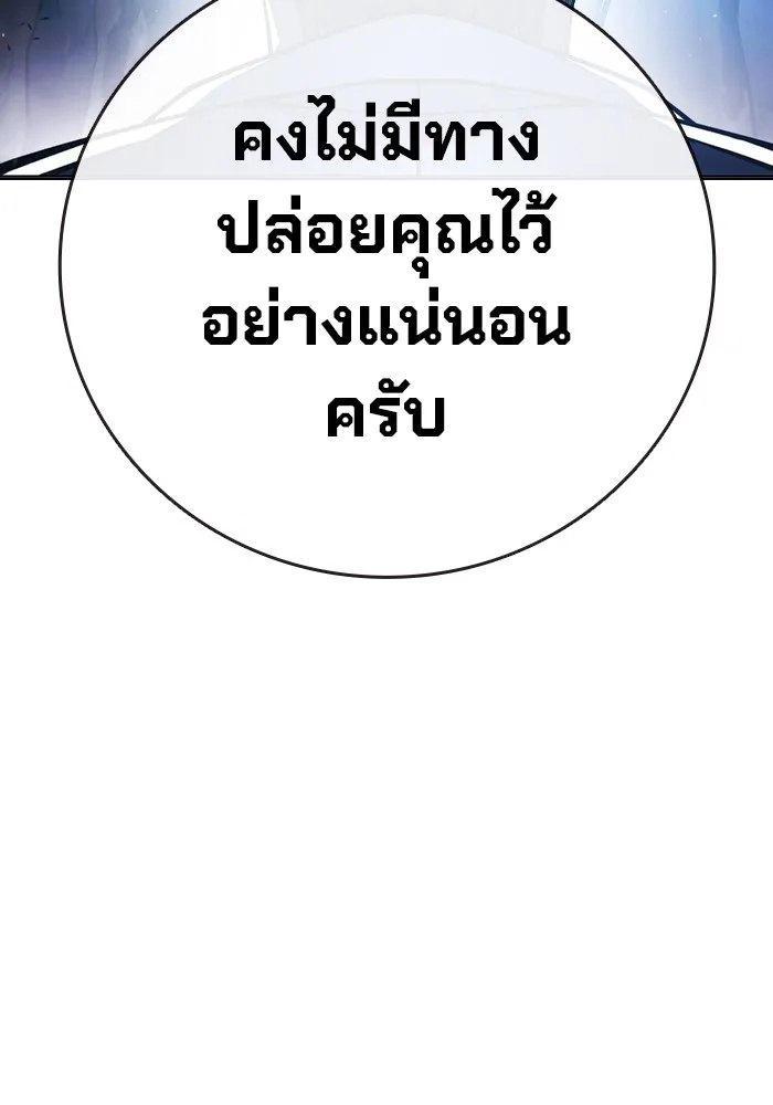 Juvenile Prison ตอนที่ 11 56
