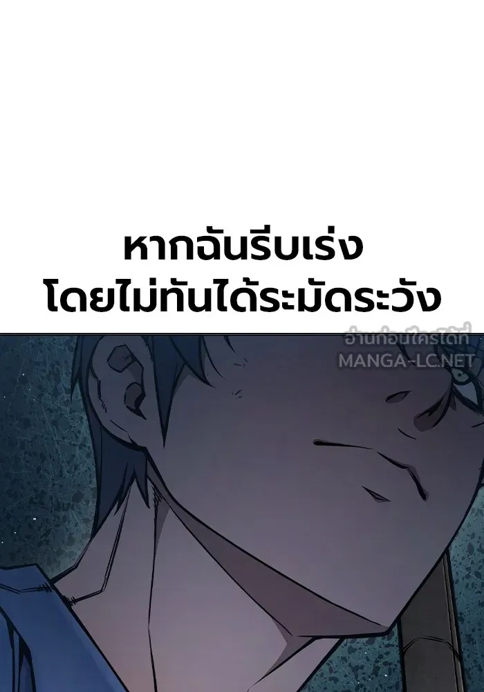 Juvenile Prison ตอนที่ 11 60