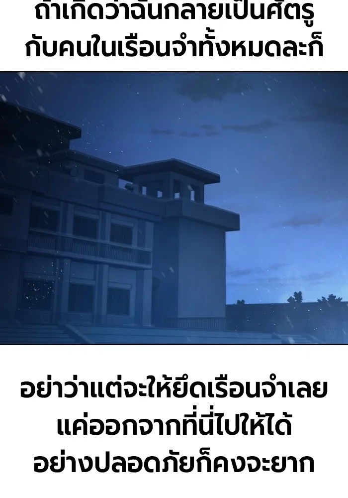 Juvenile Prison ตอนที่ 11 64