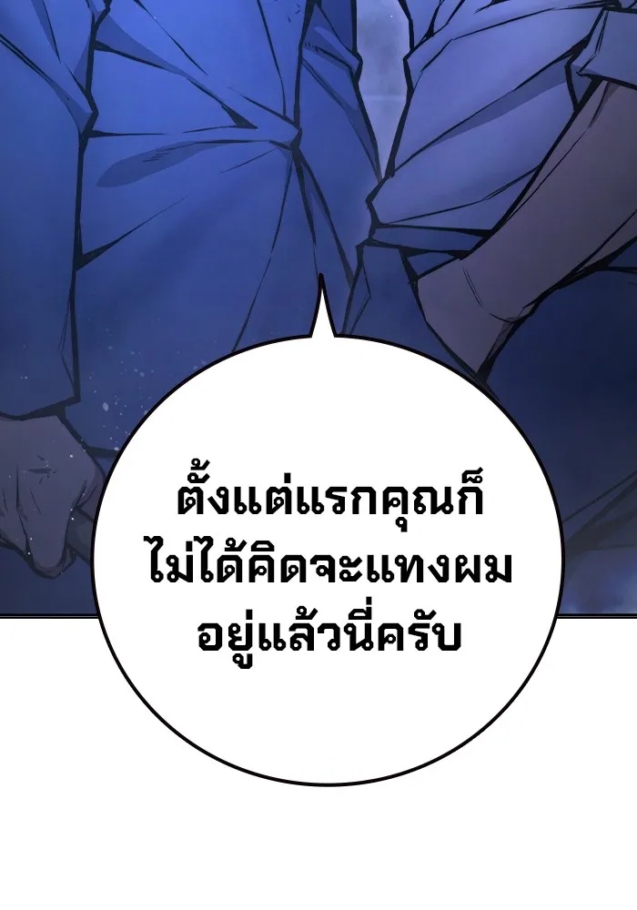 Juvenile Prison ตอนที่ 11 70