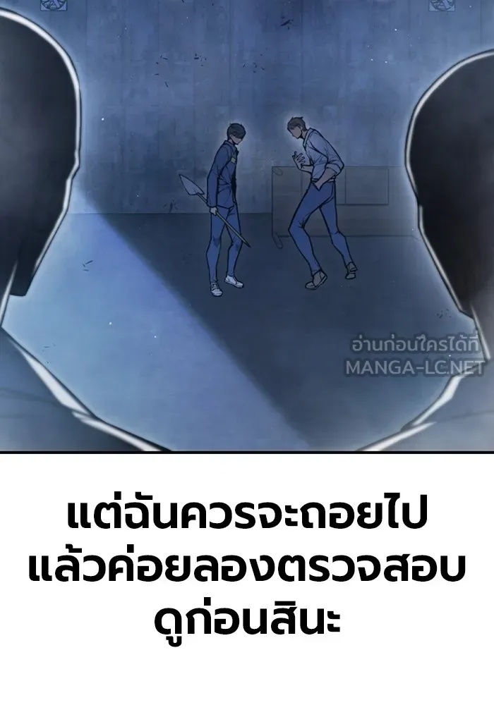 Juvenile Prison ตอนที่ 11 66