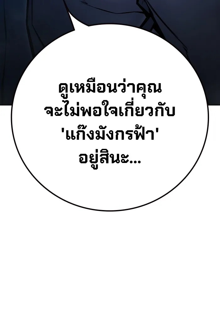 Juvenile Prison ตอนที่ 11 73