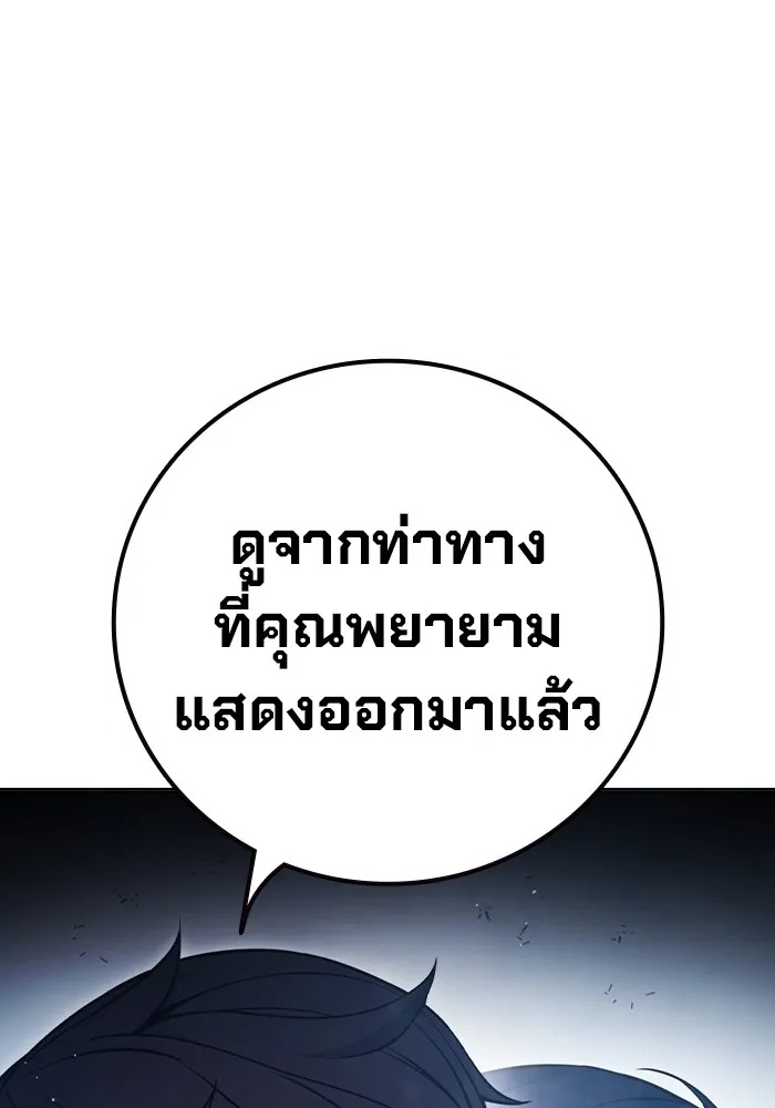 Juvenile Prison ตอนที่ 11 71