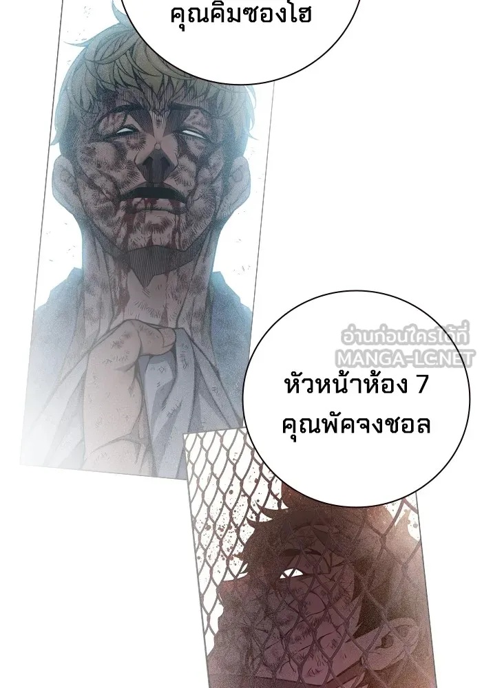 Juvenile Prison ตอนที่ 11 87
