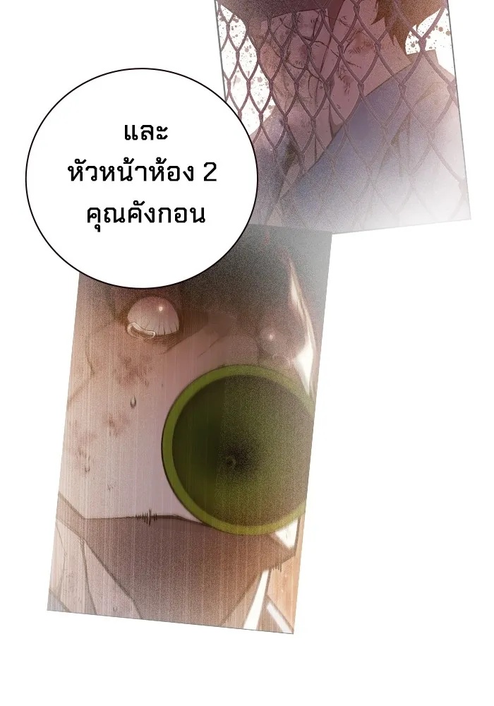 Juvenile Prison ตอนที่ 11 88
