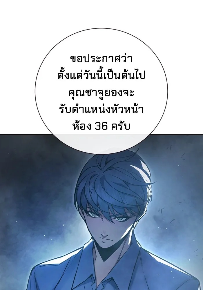 Juvenile Prison ตอนที่ 11 97