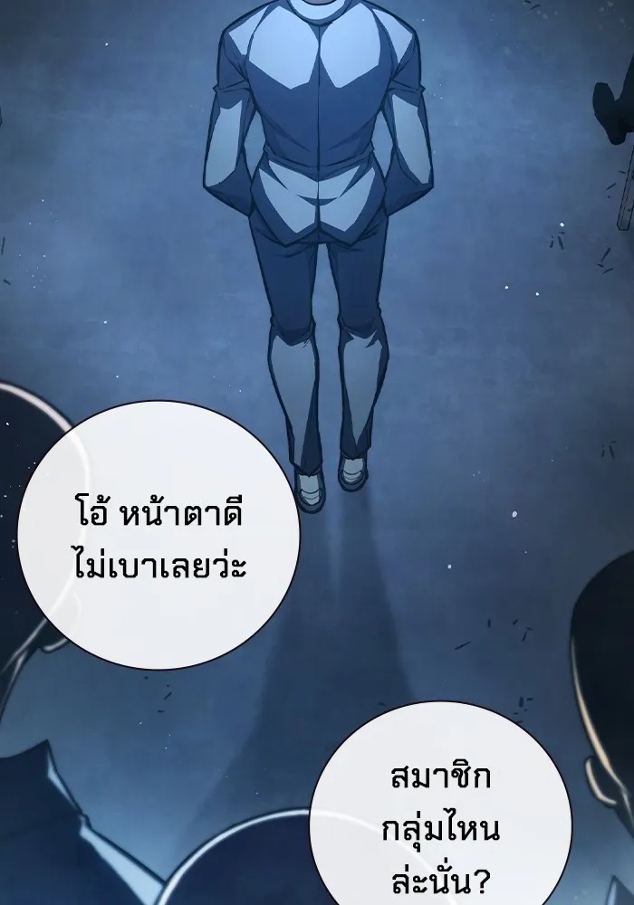 Juvenile Prison ตอนที่ 11 100