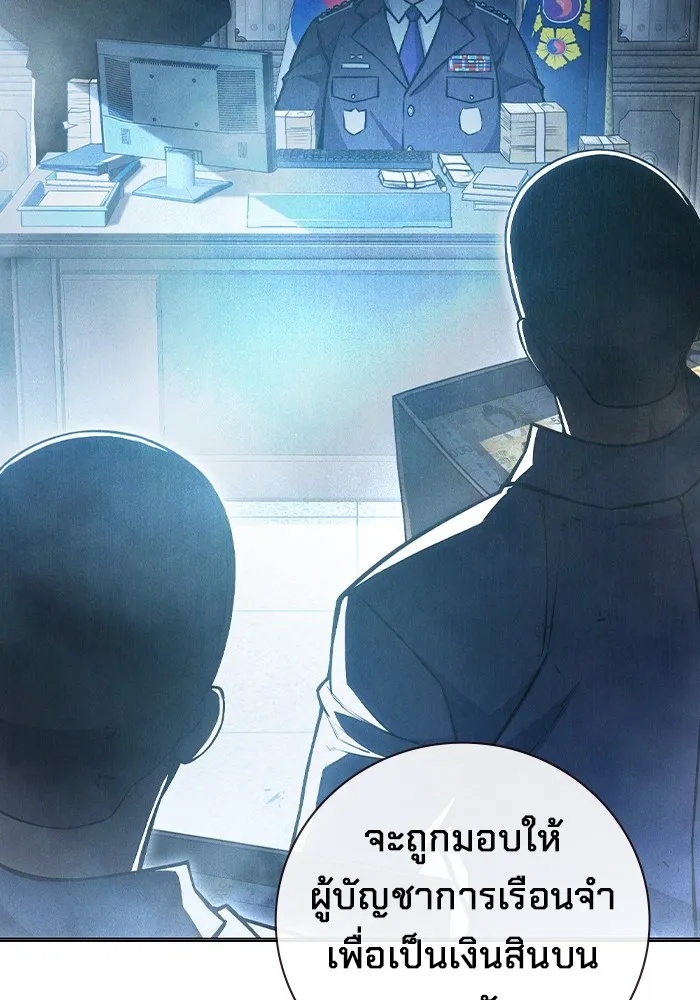 Juvenile Prison ตอนที่ 11 121