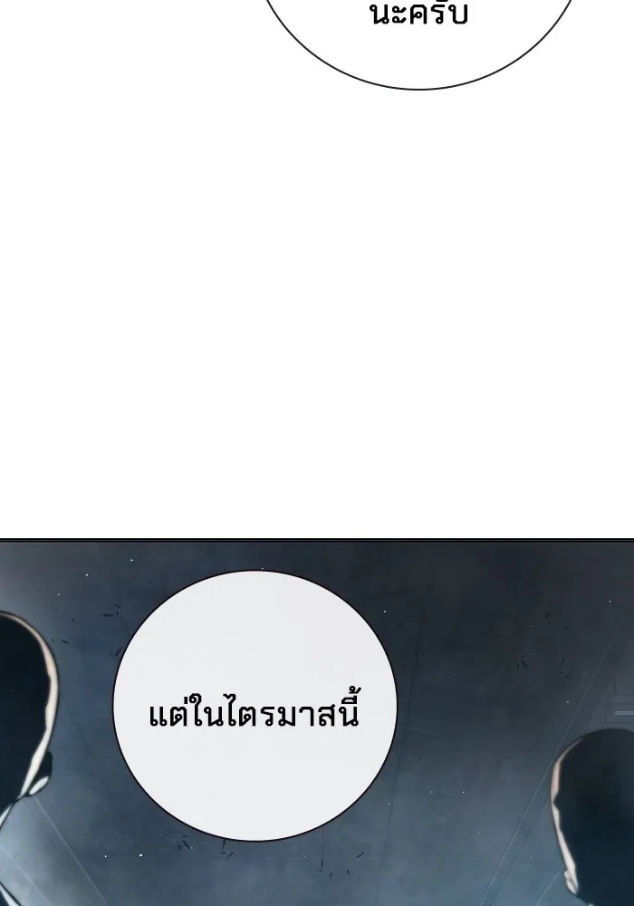 Juvenile Prison ตอนที่ 11 122