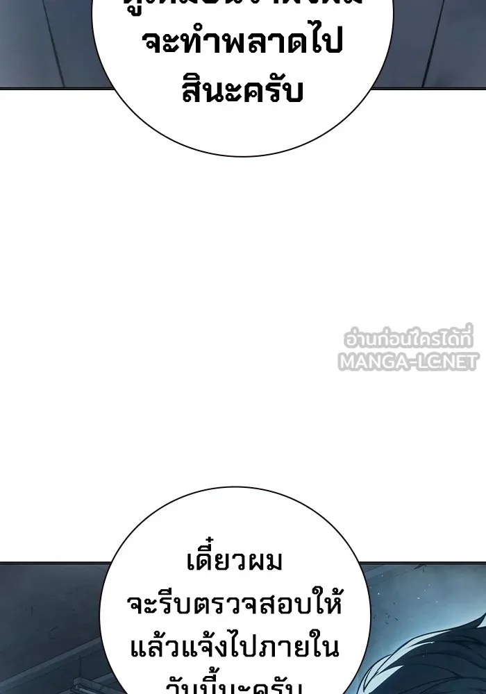 Juvenile Prison ตอนที่ 11 126