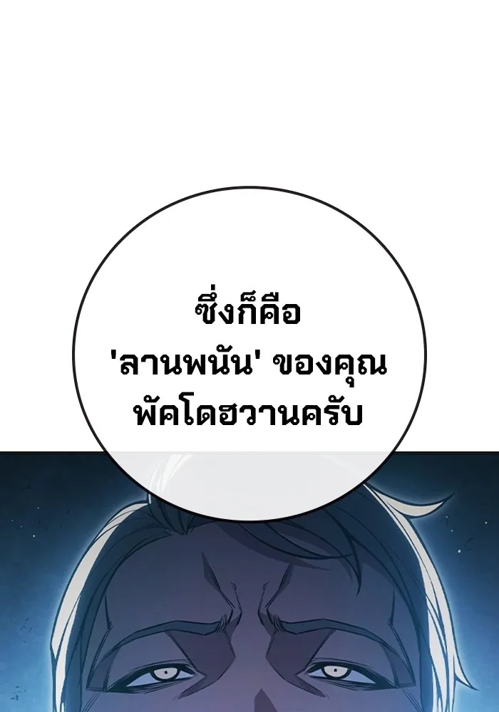 Juvenile Prison ตอนที่ 11 124