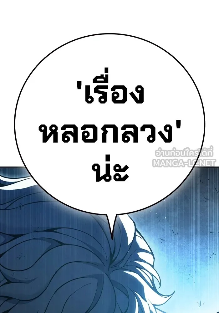 Juvenile Prison ตอนที่ 11 132