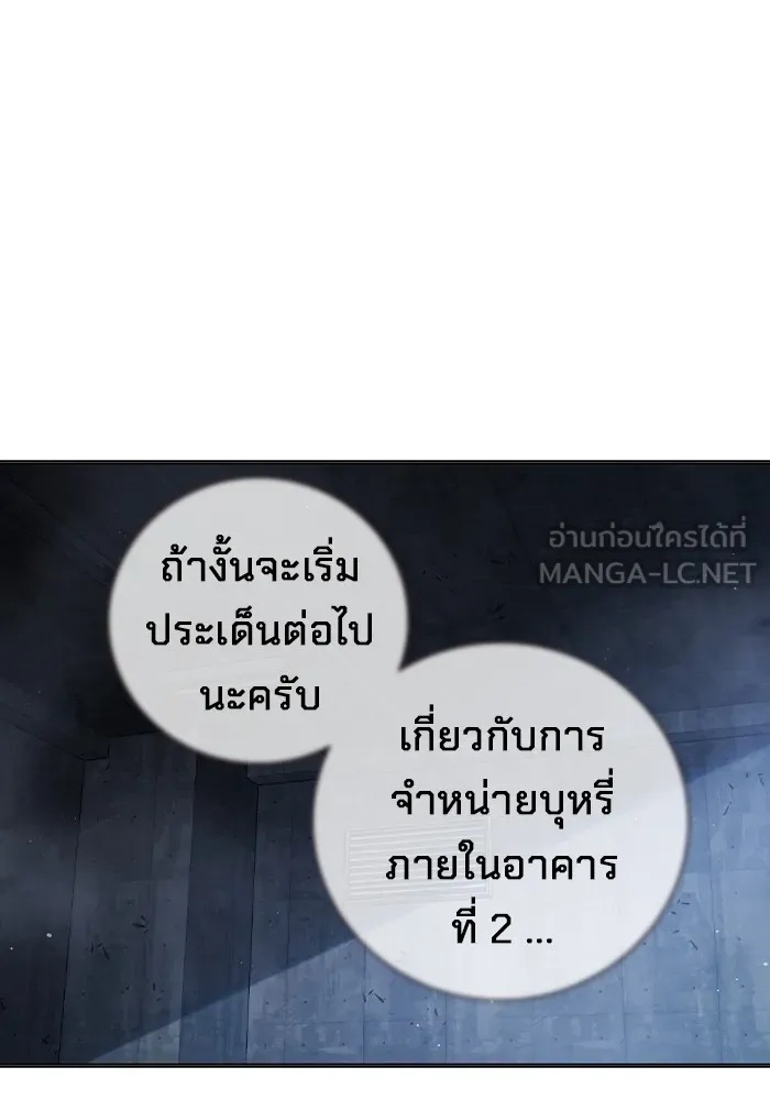 Juvenile Prison ตอนที่ 11 144