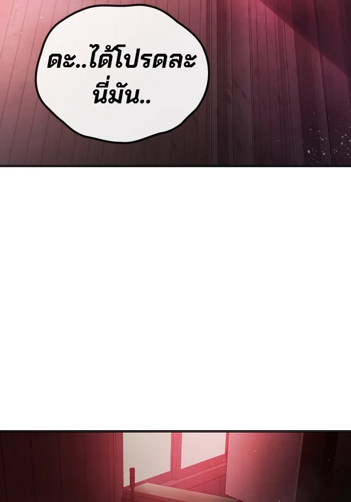Juvenile Prison ตอนที่ 11 148