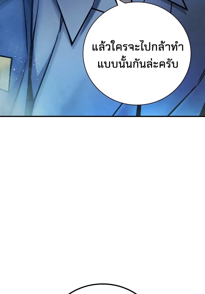 Juvenile Prison ตอนที่ 11 137