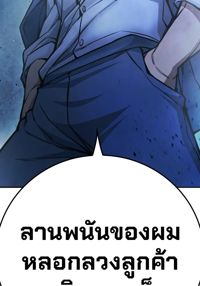 Juvenile Prison ตอนที่ 11 139