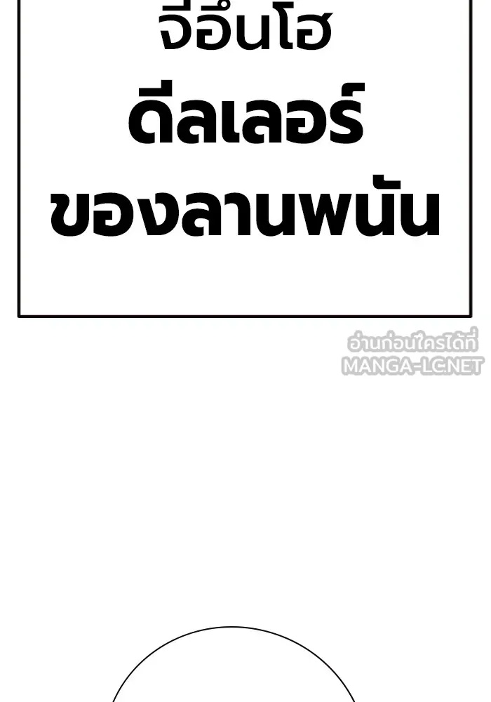 Juvenile Prison ตอนที่ 11 162