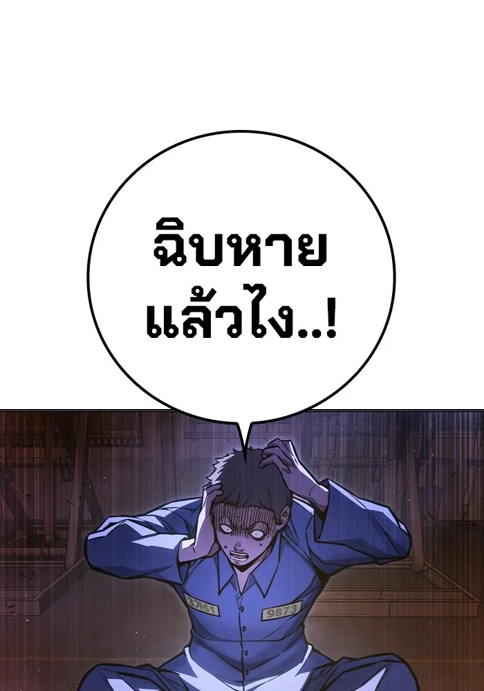 Juvenile Prison ตอนที่ 11 154
