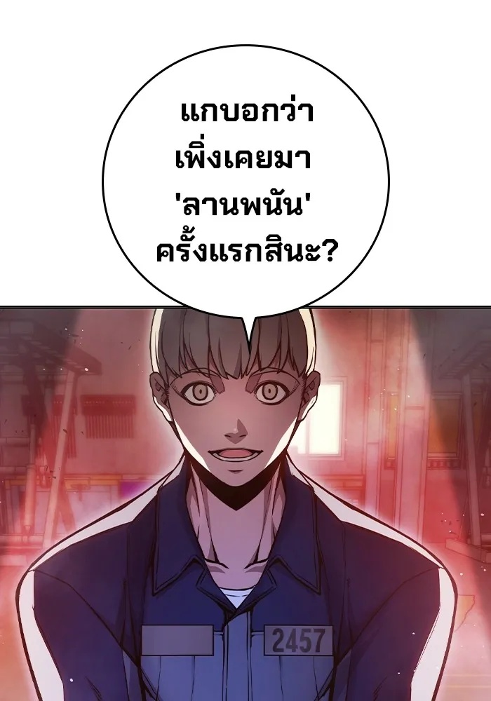 Juvenile Prison ตอนที่ 11 160