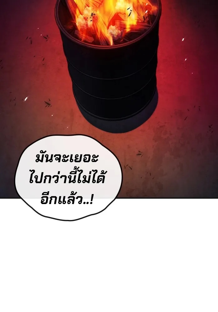 Juvenile Prison ตอนที่ 11 151