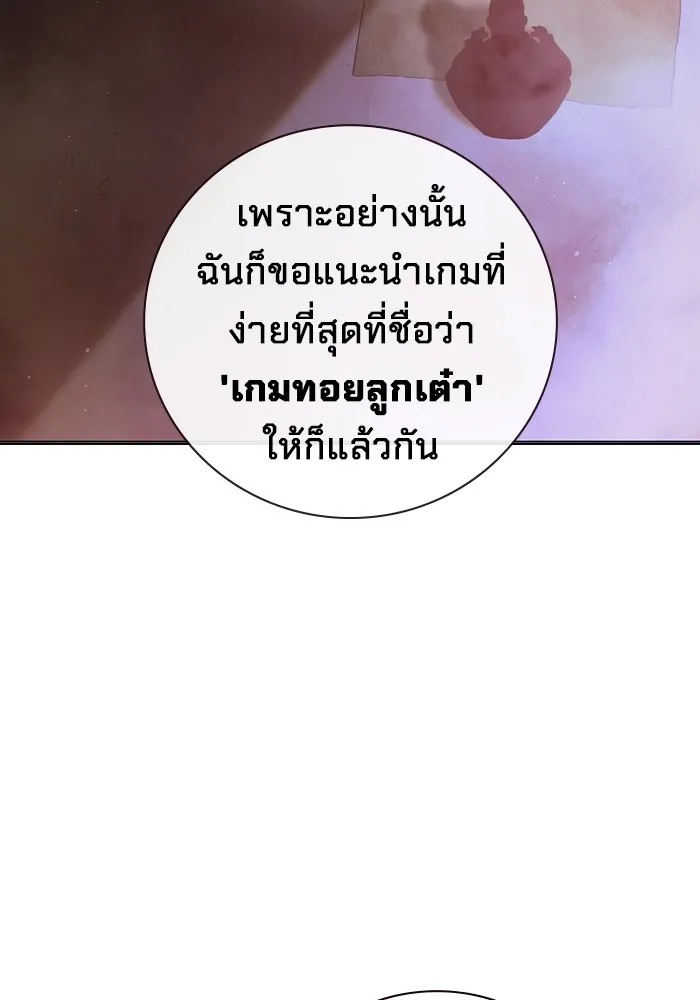 Juvenile Prison ตอนที่ 11 166