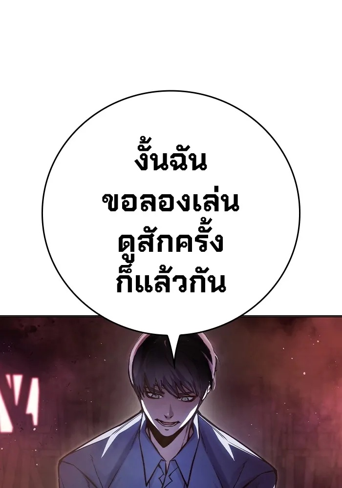 Juvenile Prison ตอนที่ 11 170