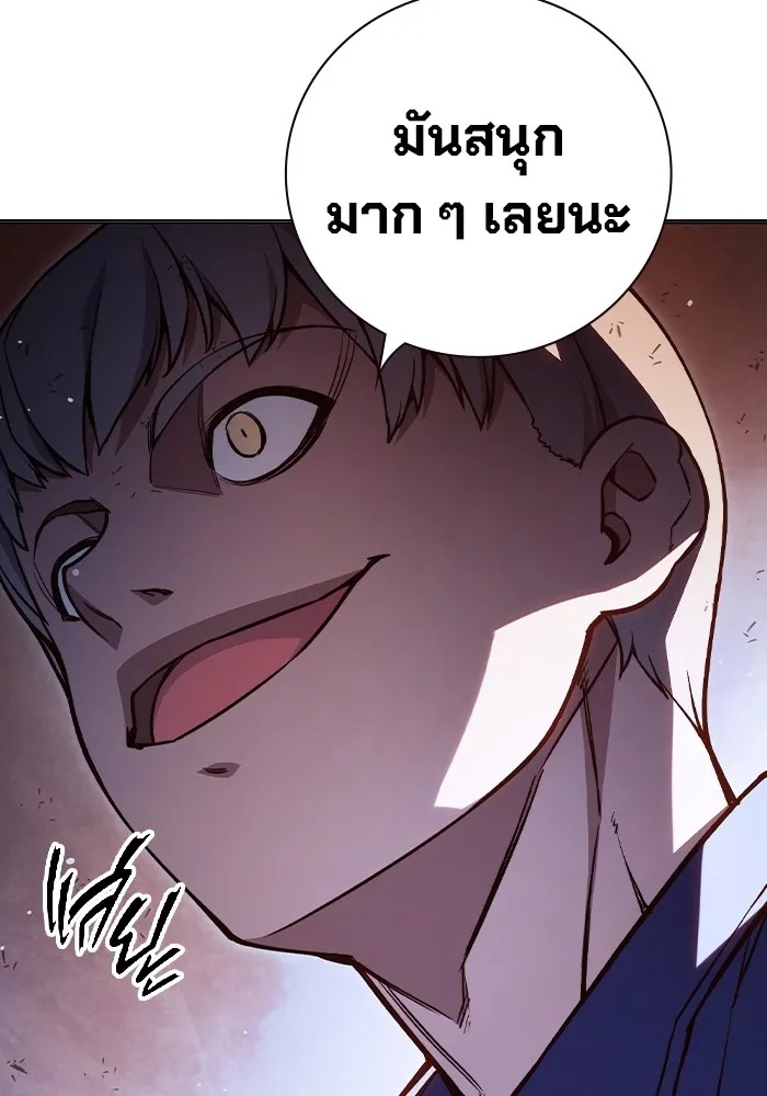 Juvenile Prison ตอนที่ 11 167