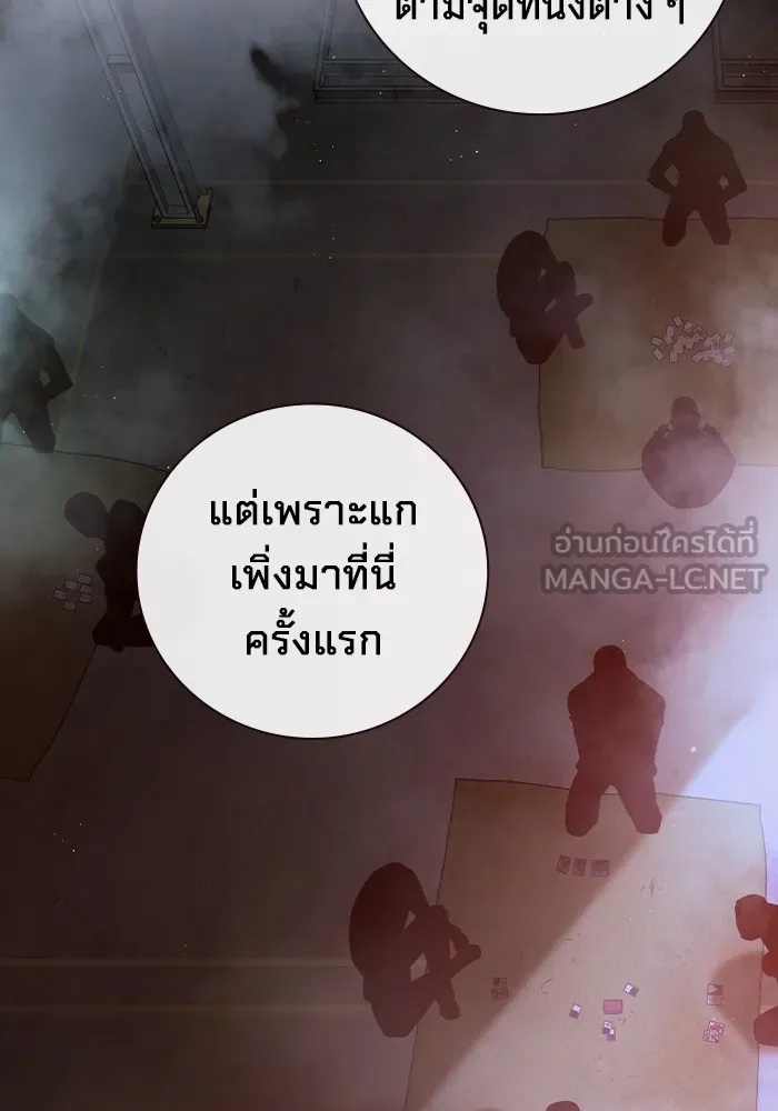 Juvenile Prison ตอนที่ 11 165