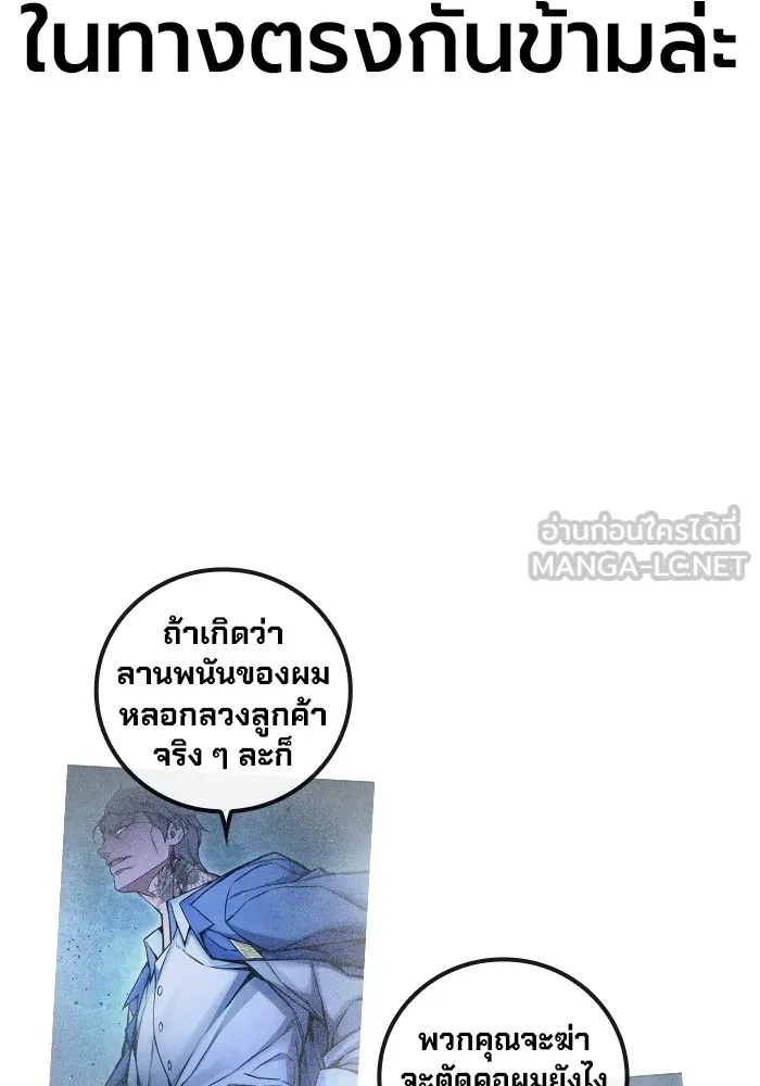Juvenile Prison ตอนที่ 11 180