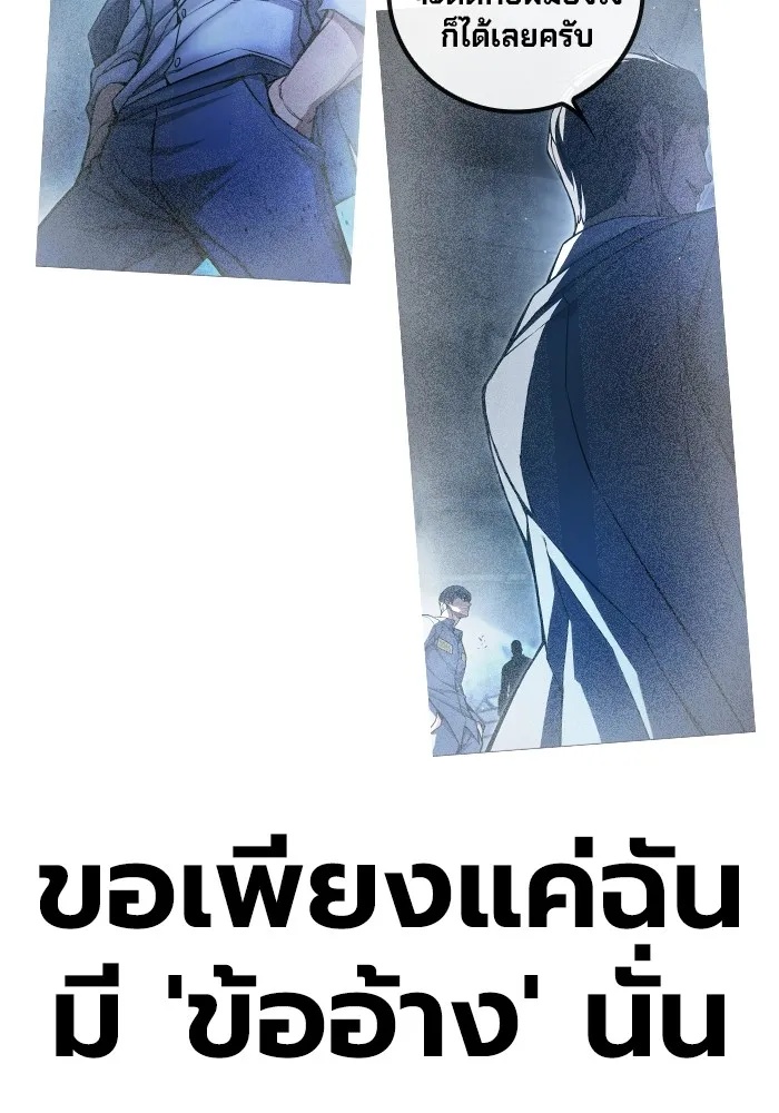 Juvenile Prison ตอนที่ 11 181