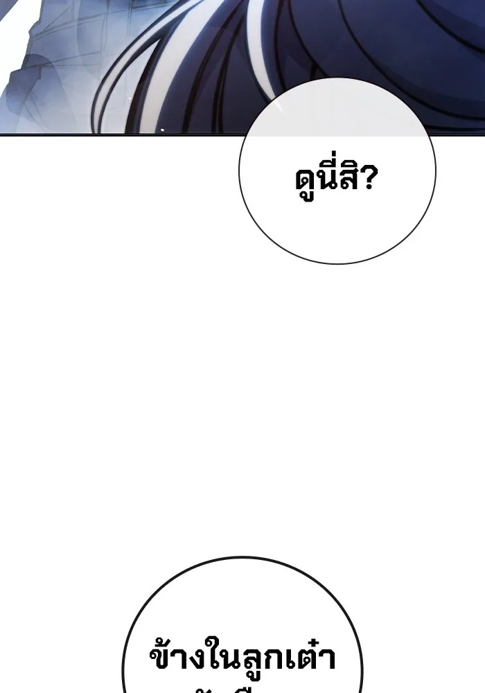 Juvenile Prison ตอนที่ 11 190