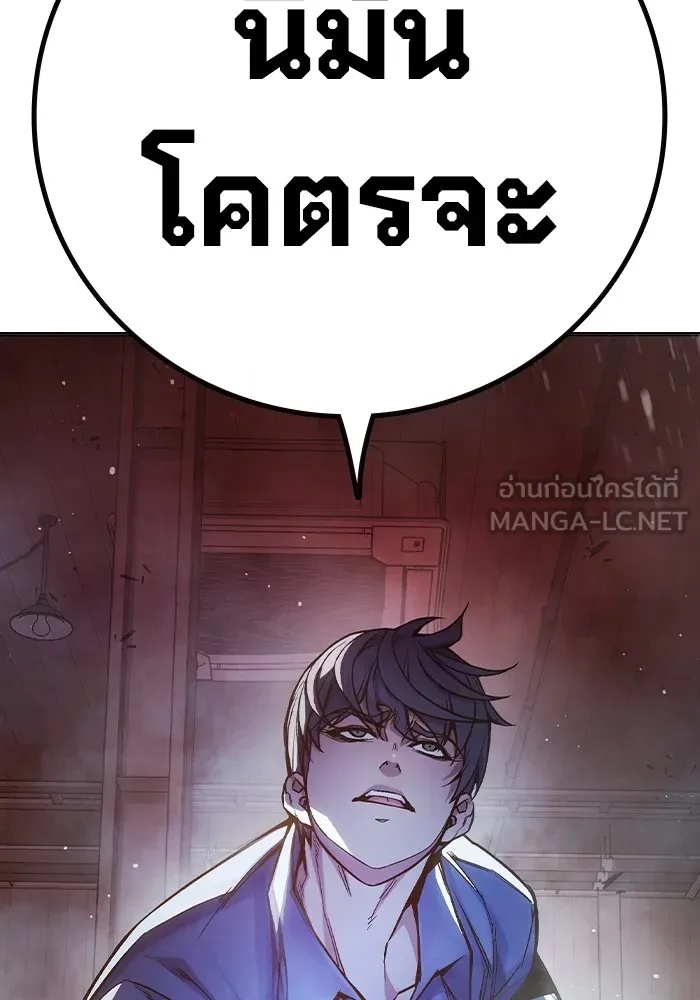 Juvenile Prison ตอนที่ 11 195