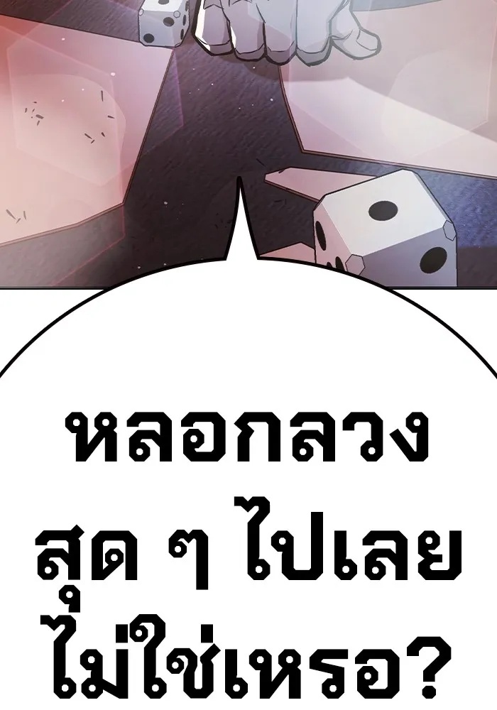 Juvenile Prison ตอนที่ 11 197
