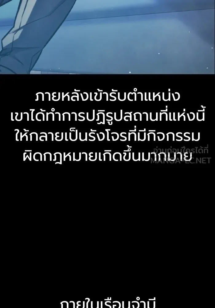 Juvenile Prison ตอนที่ 12 6