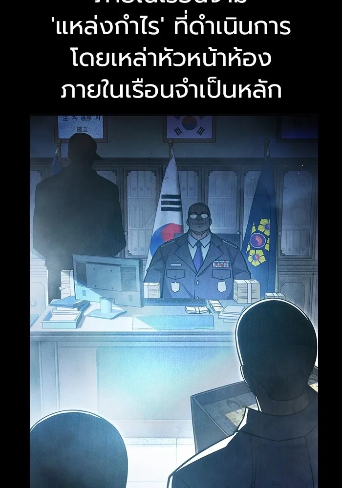 Juvenile Prison ตอนที่ 12 7