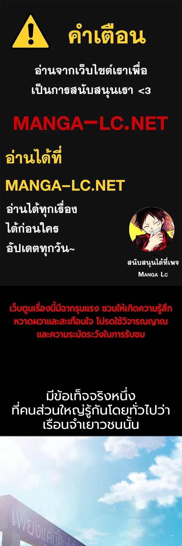 Juvenile Prison ตอนที่ 12 1