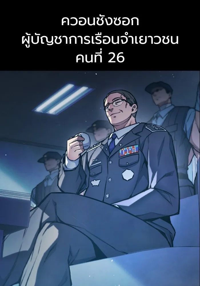 Juvenile Prison ตอนที่ 12 5