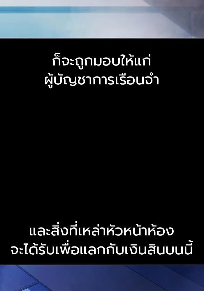 Juvenile Prison ตอนที่ 12 10