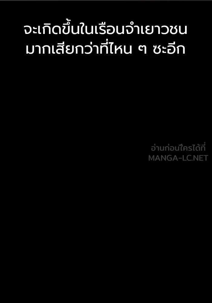 Juvenile Prison ตอนที่ 12 15