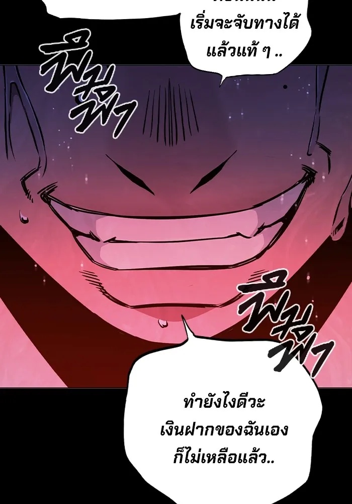 Juvenile Prison ตอนที่ 12 19