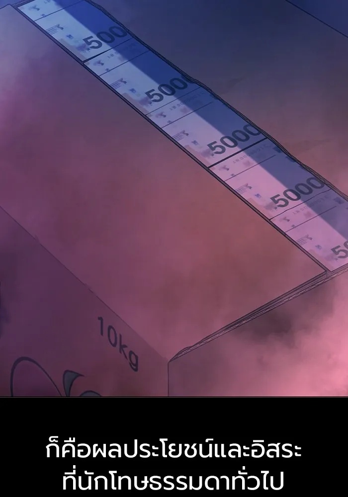 Juvenile Prison ตอนที่ 12 11