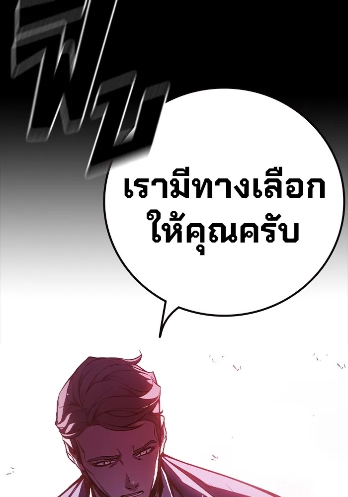 Juvenile Prison ตอนที่ 12 23