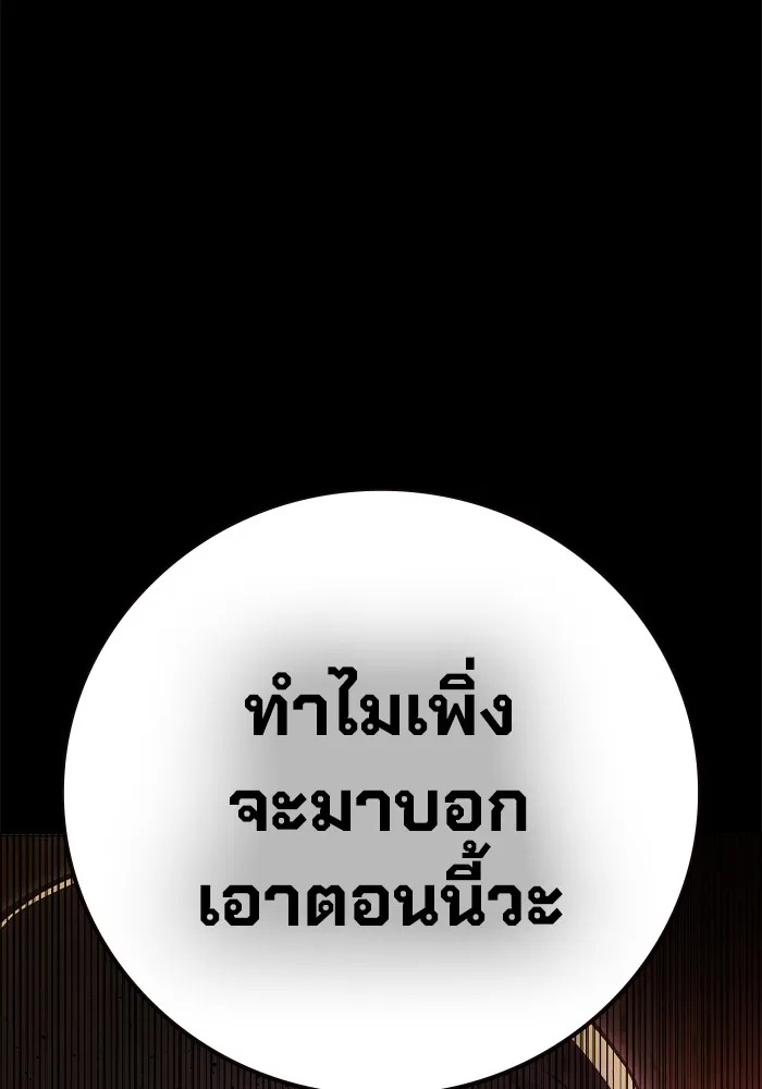 Juvenile Prison ตอนที่ 12 32